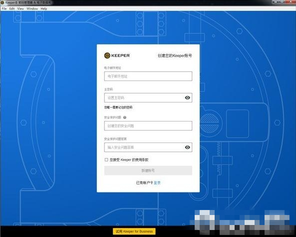 Keeper密碼管理器