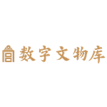 故宮博物院數(shù)字文物庫(kù)下載 官方免費(fèi)版 