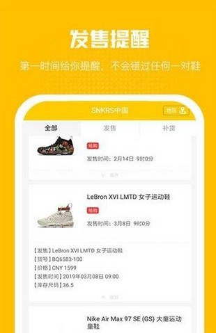 鞋居手機(jī)版