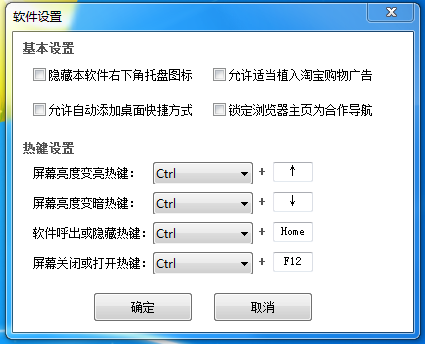 屏幕亮度調(diào)節(jié)