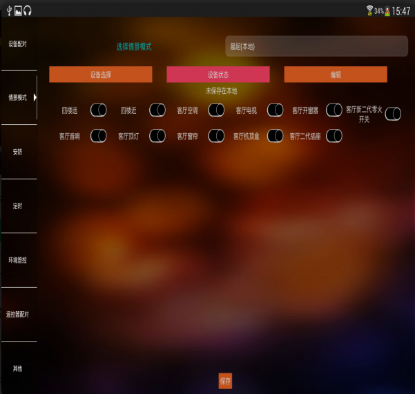 智慧魔盒手機(jī)版下載 v1.1.9 安卓版圖3