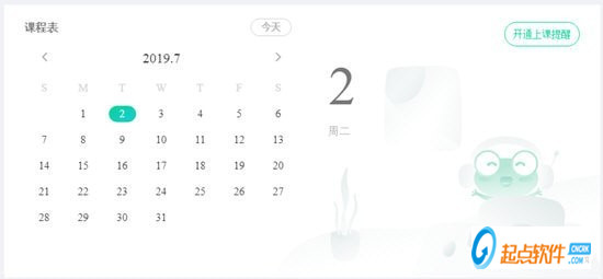 新東方中小學網(wǎng)校免費版