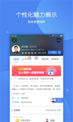 大學長app