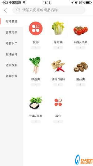 午鮮網(wǎng)app下載