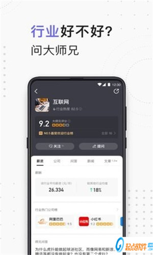 大師兄招聘手機版