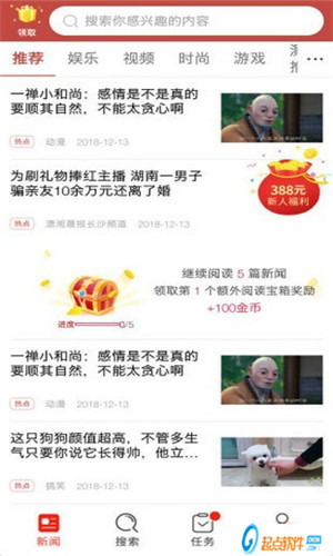 趣新聞下載安裝