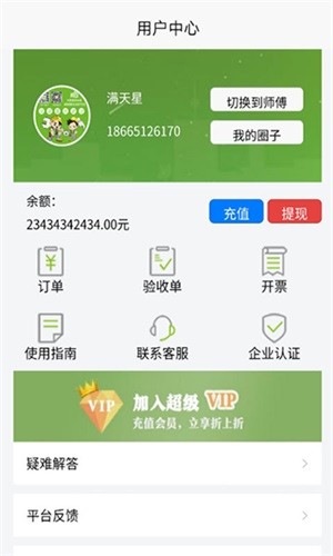 異修APP安卓版 v1.0.1 免費(fèi)版圖2