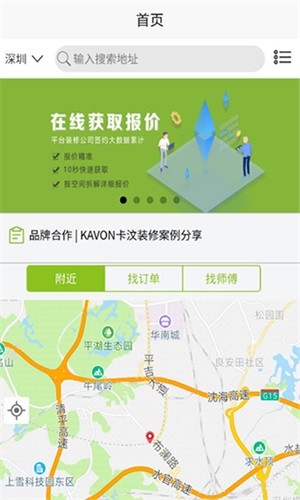 異修APP安卓版 v1.0.1 免費(fèi)版圖3