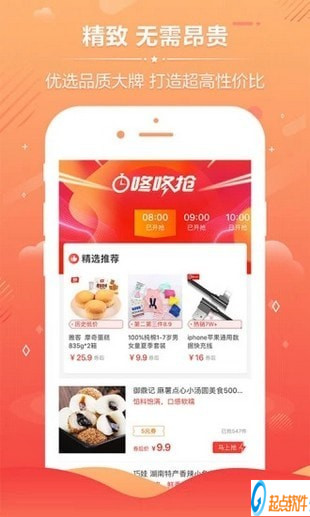 淘寶天貓優(yōu)惠券app