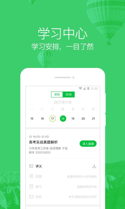 騰訊企鵝輔導app