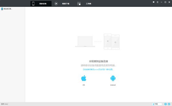 Anvsoft SynciOS Pro破解版