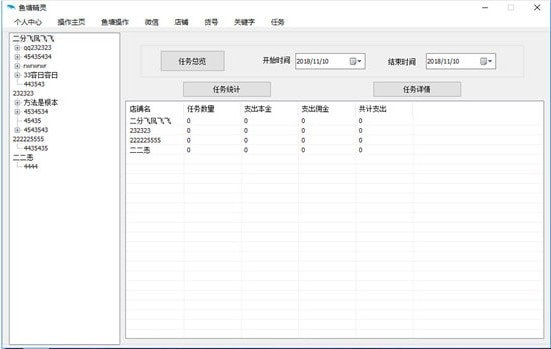 魚塘精靈綠色版