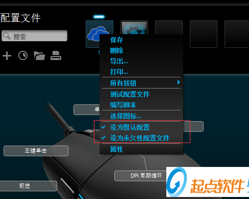 一鍵生成羅技宏工具下載