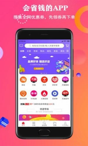 愛尚優(yōu)購app