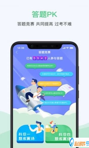 斑斑駕考app下載