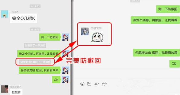 微信多開防撤回版下載
