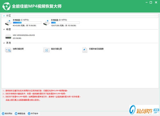 全能佳能MP4視頻恢復(fù)大師下載