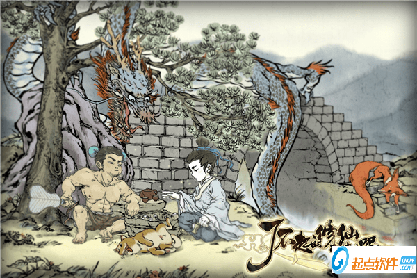 了不起的修仙模擬器游戲速度MOD下載