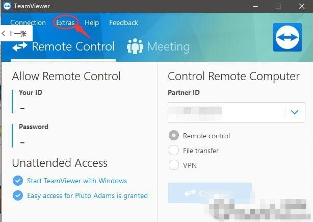 teamviewer俄羅斯版下載