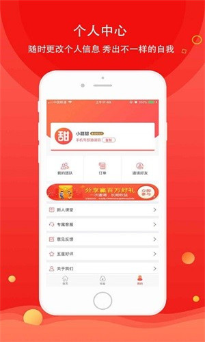 甜心購下載安裝