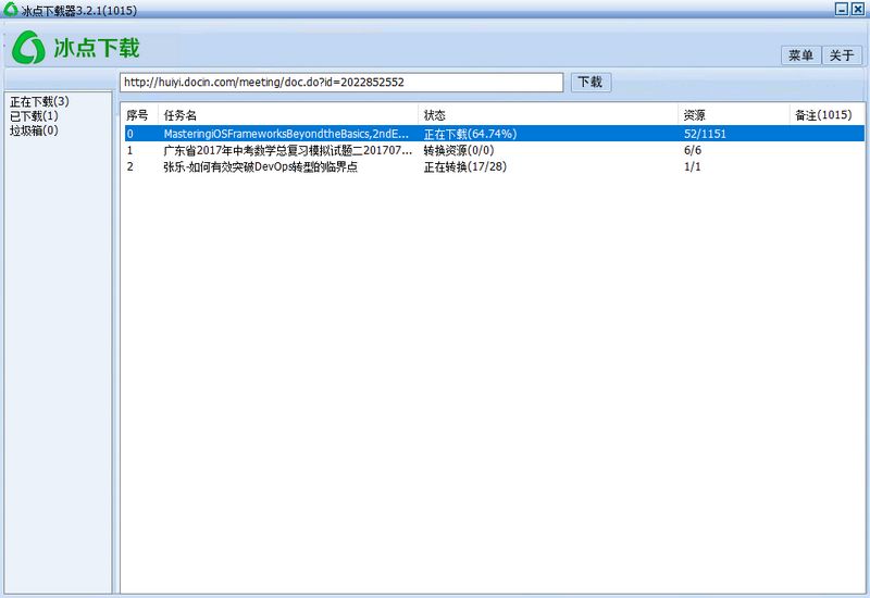 冰點(diǎn)文庫下載器綠色版v3.0