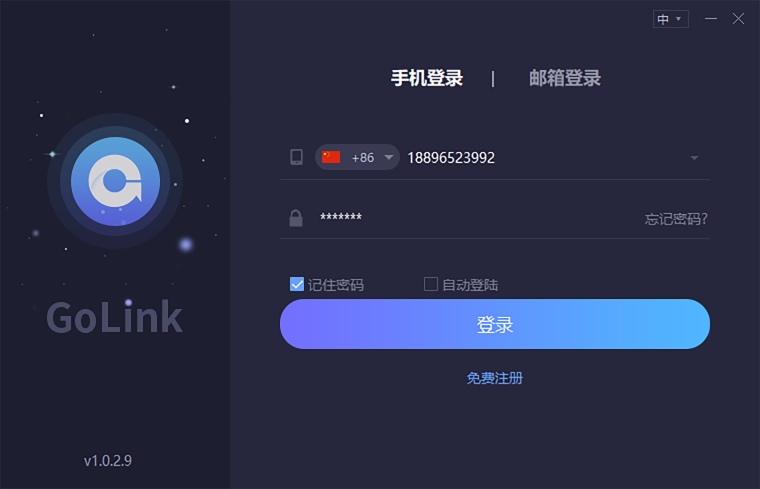 golink加速器