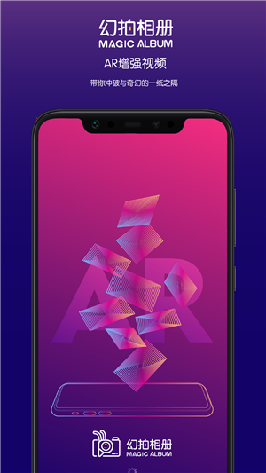 幻拍相冊(cè)app下載