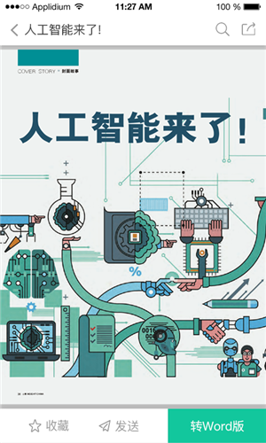 愛學(xué)術(shù)app下載