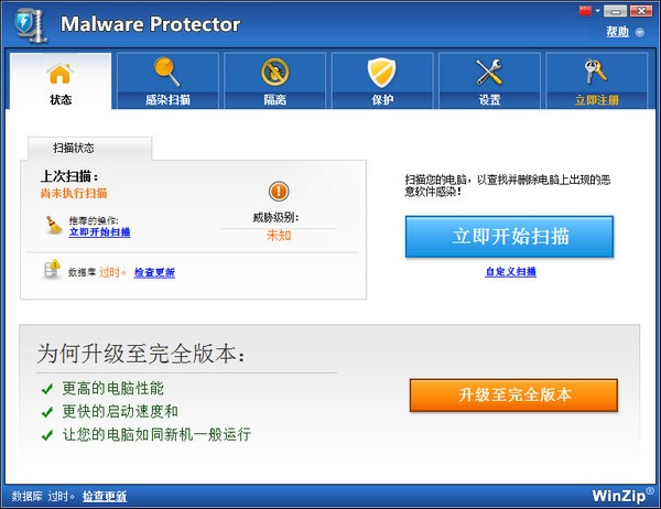 Malware Protector下載