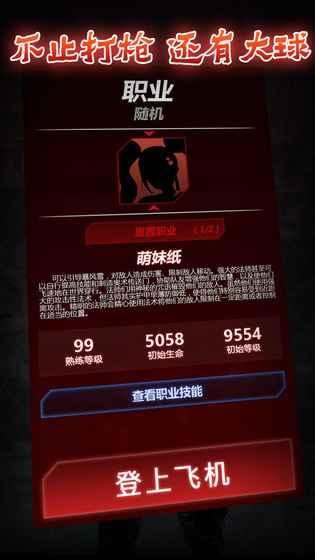 文字大逃殺游戲下載