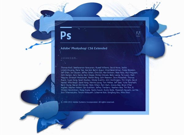 adobe photoshop cs6破解補(bǔ)丁