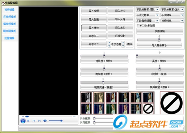小熊愛剪輯下載