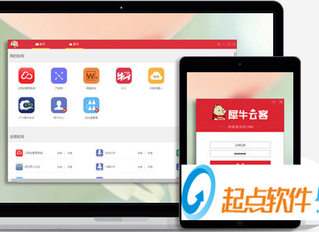 犀牛云客客戶端