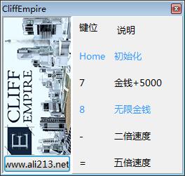 懸崖帝國(guó)修改器