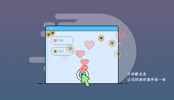 鼠大俠鼠標連點器下載