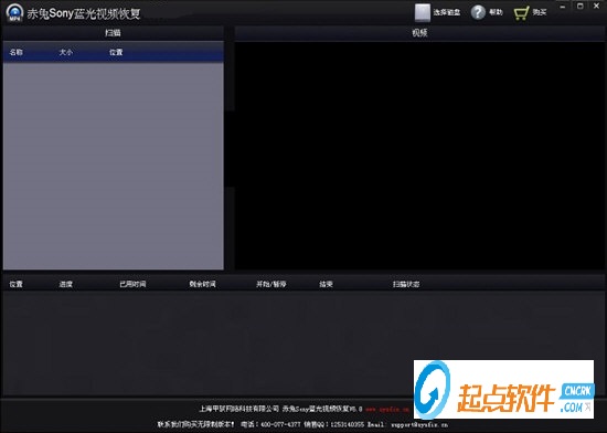 赤兔sony藍光視頻恢復軟件下載