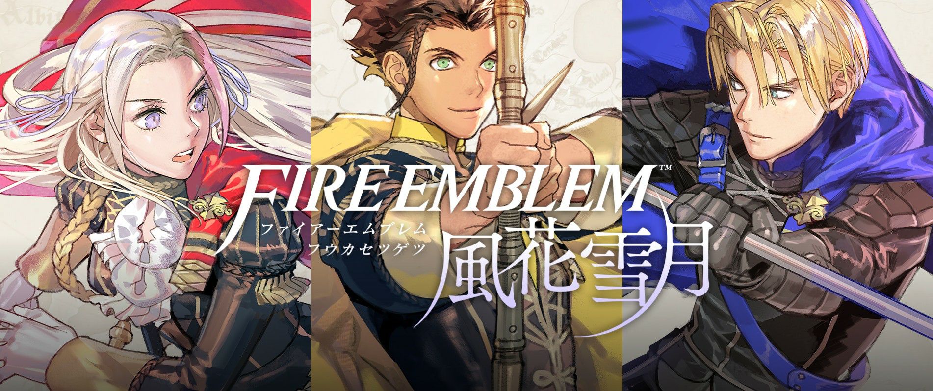 火焰紋章風(fēng)花雪月中文版