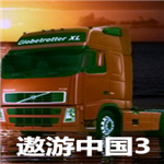 遨游中國(guó)3下載中文版 電腦版 