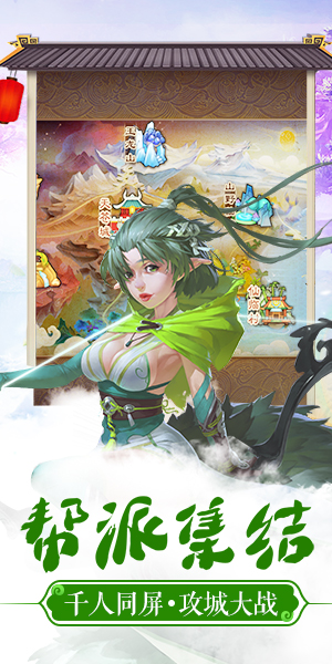 仙語奇緣BT版下載