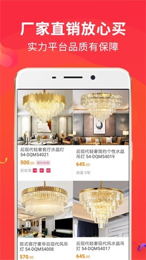 燈惠多手機(jī)版