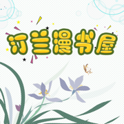 汀蘭漫書屋v1.0.0安卓版 