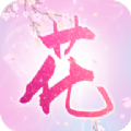 花語歇鏡v1.0手機版 