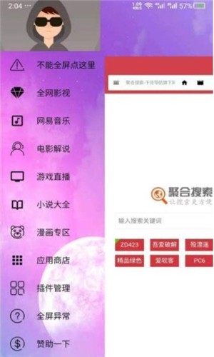 干貨瀏覽器app下載