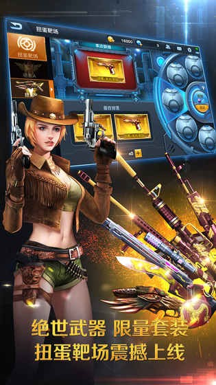 正義槍戰(zhàn)手游