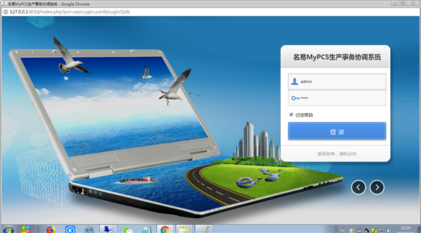名易MyPCS生產(chǎn)事務(wù)協(xié)調(diào)系統(tǒng)下載