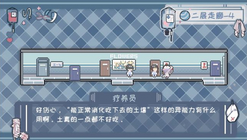 異化之惡中文版