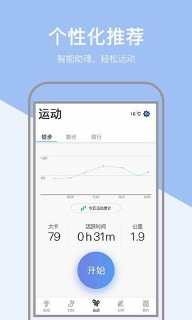 小米粒運(yùn)動(dòng)app