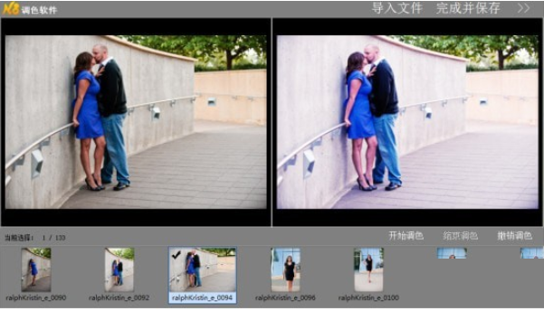 N8調(diào)色軟件 v5.2.6 免費(fèi)版圖1