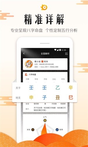 橙子運(yùn)勢app