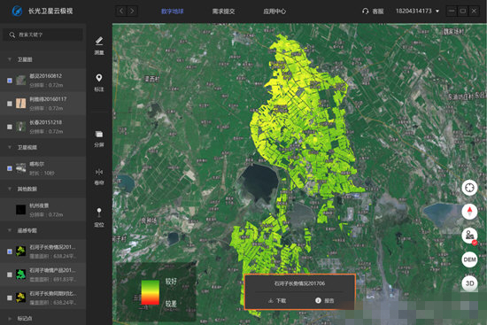 長光衛(wèi)星云極視內(nèi)測版
